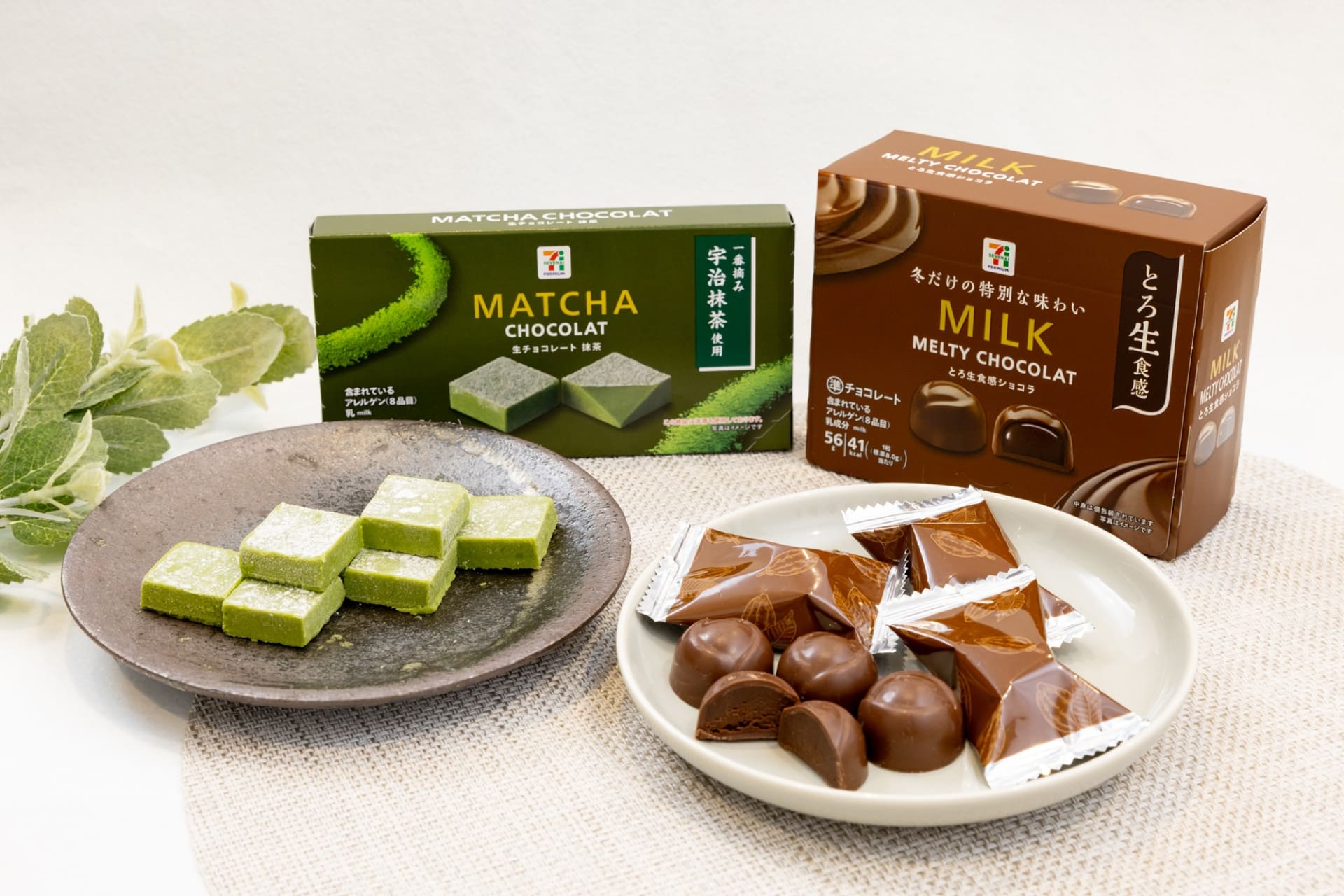 「セブンプレミアム とろ生食感 ショコラ」「セブンプレミアム 生チョコレート抹茶」
