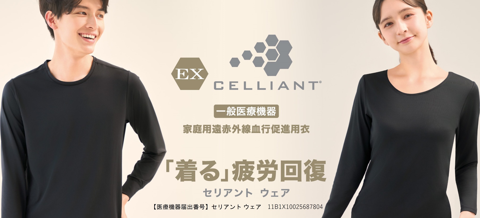 イオン「トップバリュ EX セリアント」