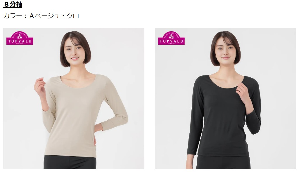 レディス8分袖