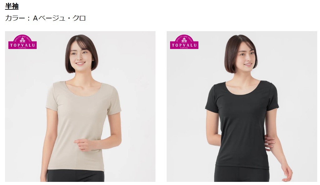 レディス半袖