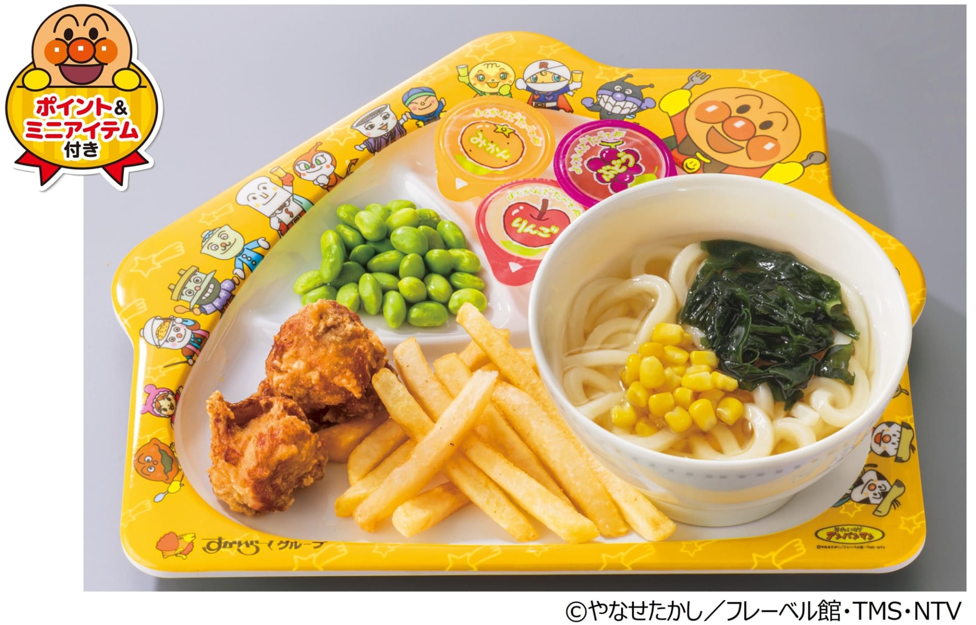 キッズうどんプレート（ポイント＆ミニアイテム・お子さまドリンクバー付き）
