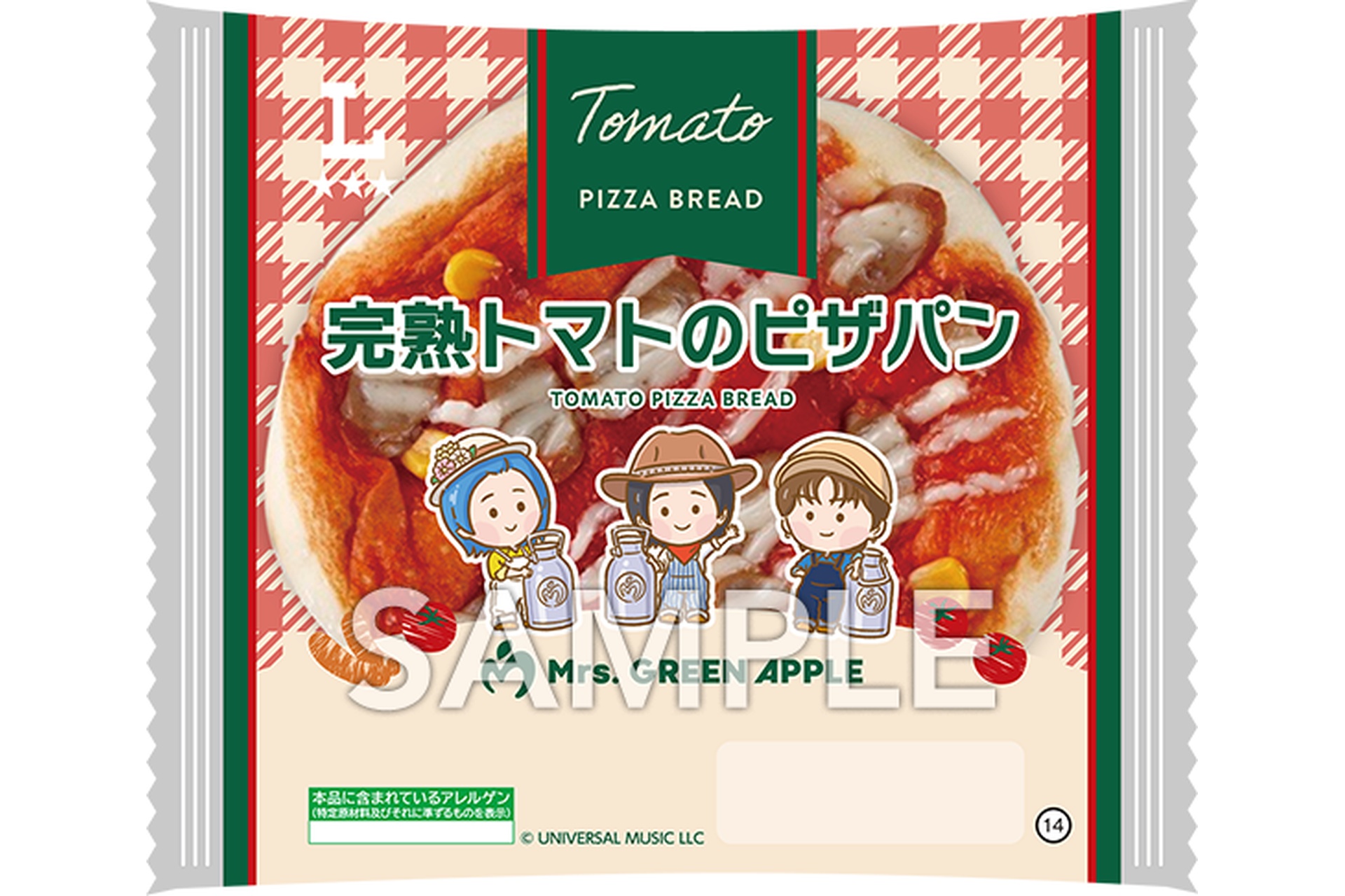 完熟トマトのピザパン