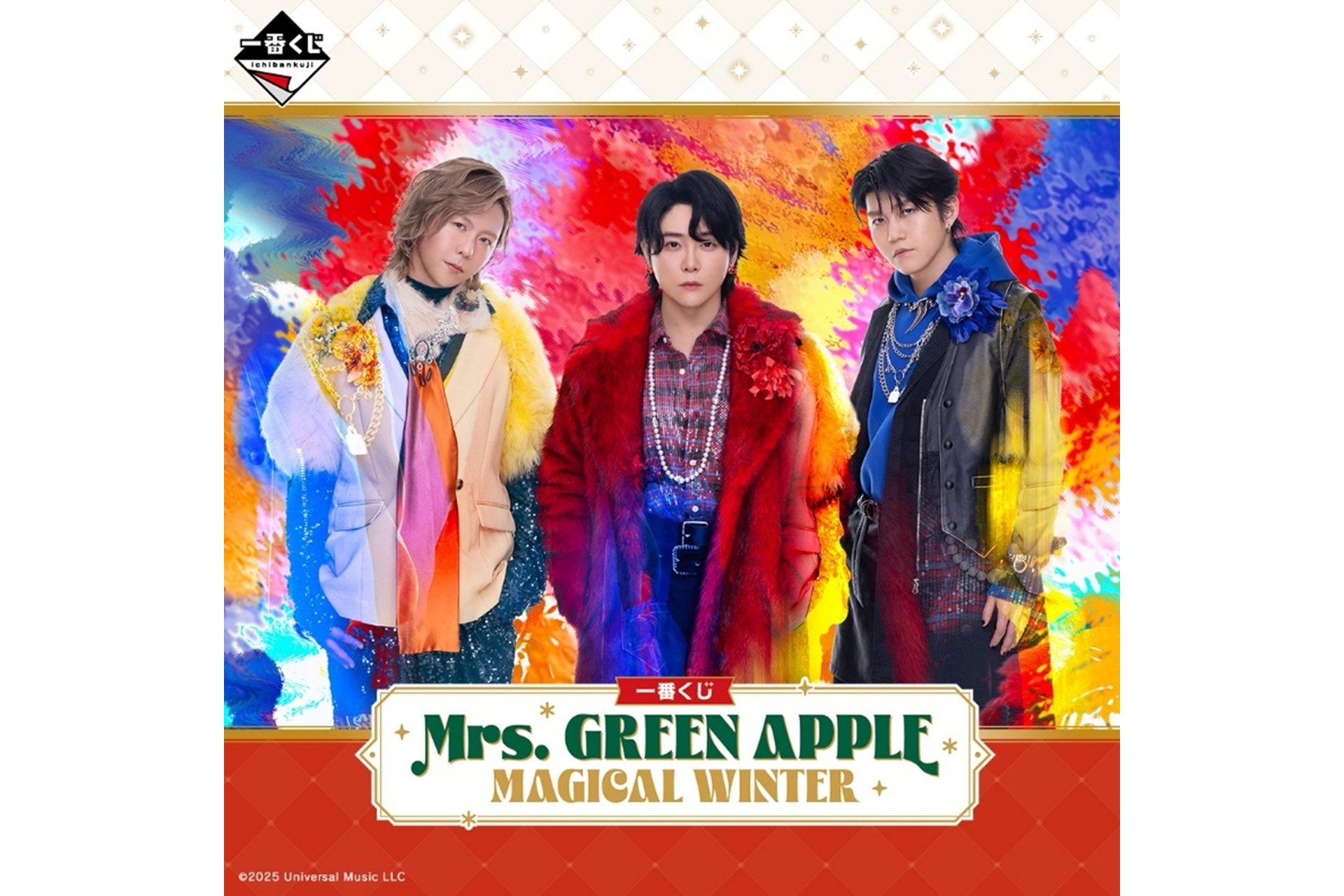 一番くじ Mrs. GREEN APPLE MAGICAL WINTER