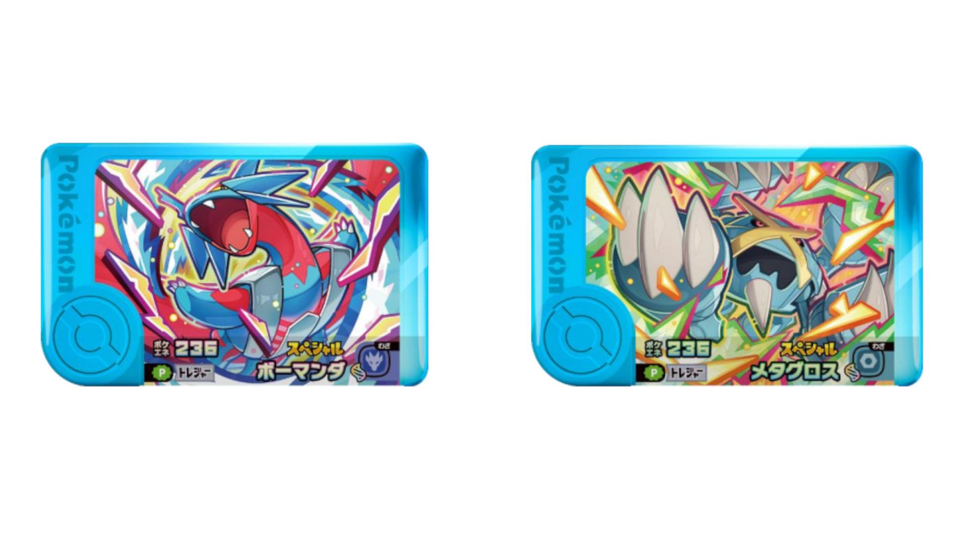 「ボーマンダ（メガボーマンダ）」（左）「メタグロス（メガメタグロス）」（右）