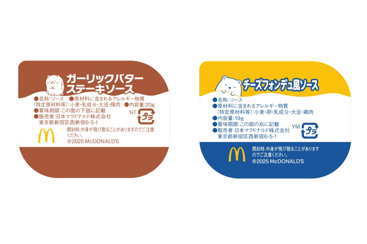 ソースのパッケージにもすみっコぐらしをデザイン