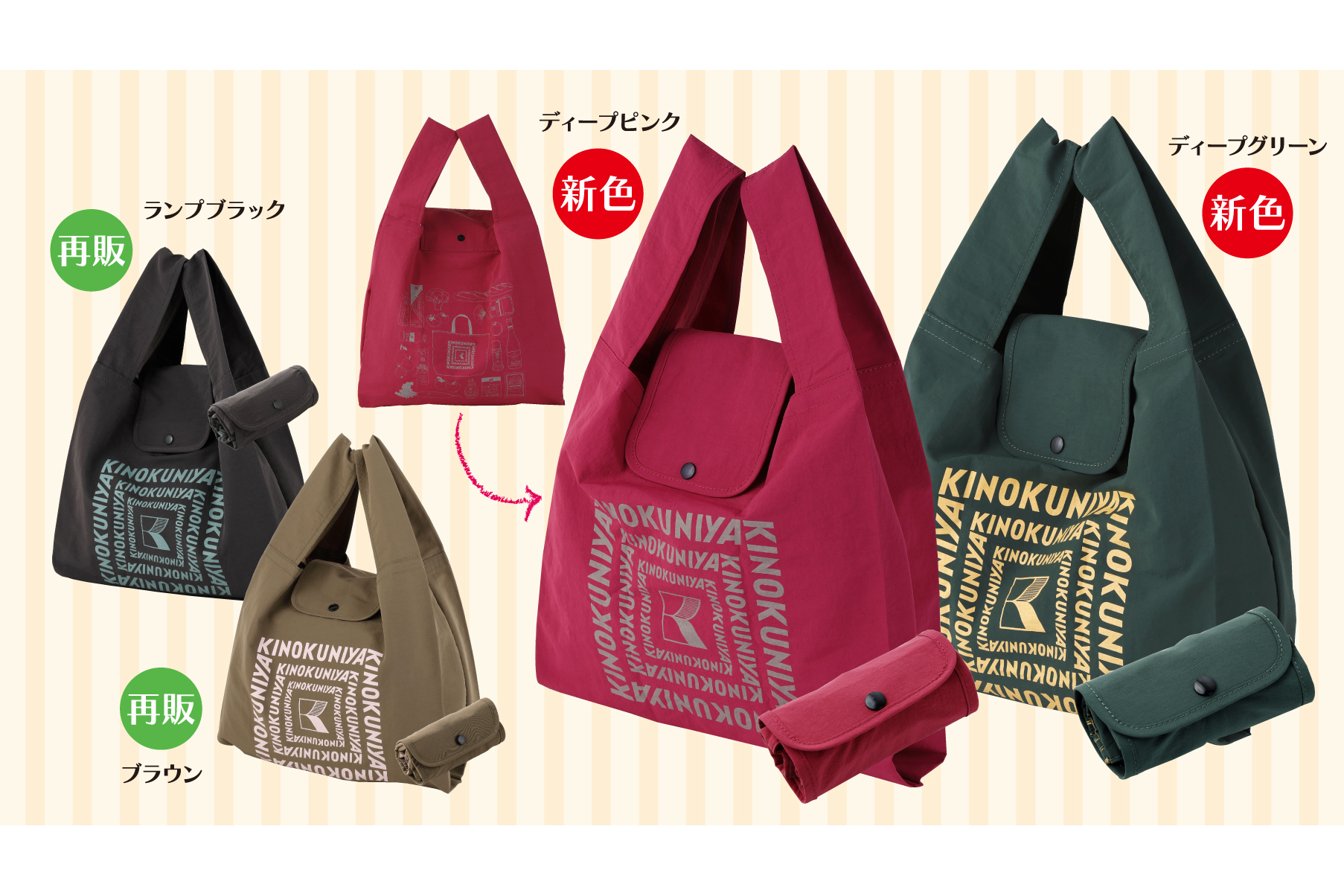 紀ノ国屋 スモールショッパー