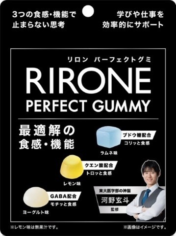 「RIRONE PERFECT GUMMY」（248円）