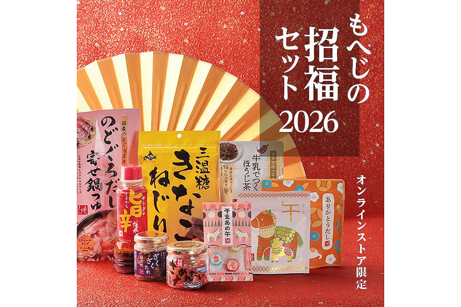 カルディコーヒーファーム「もへじの招福セット2026」