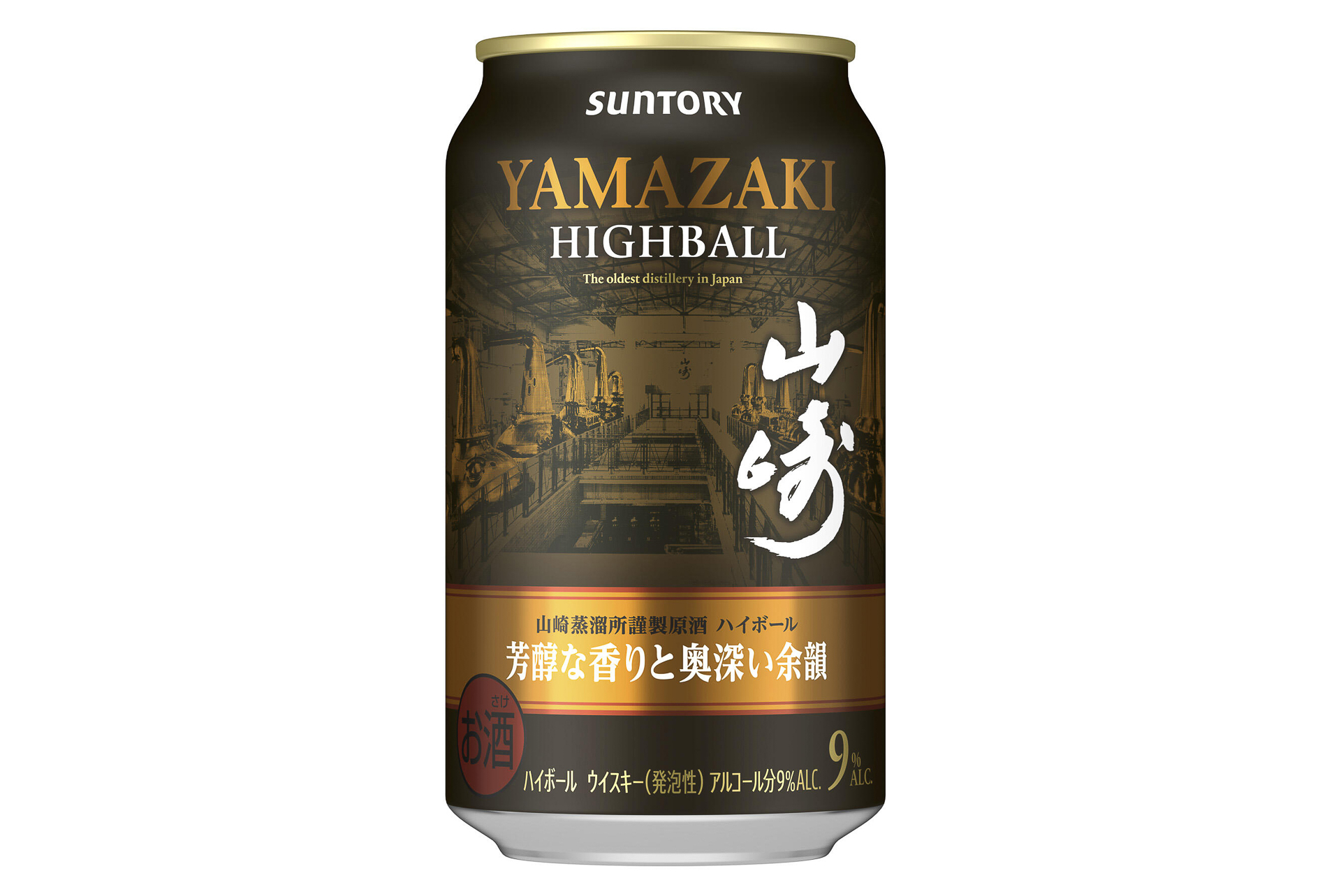サントリープレミアムハイボール山崎〈芳醇な香りと奥深い余韻〉