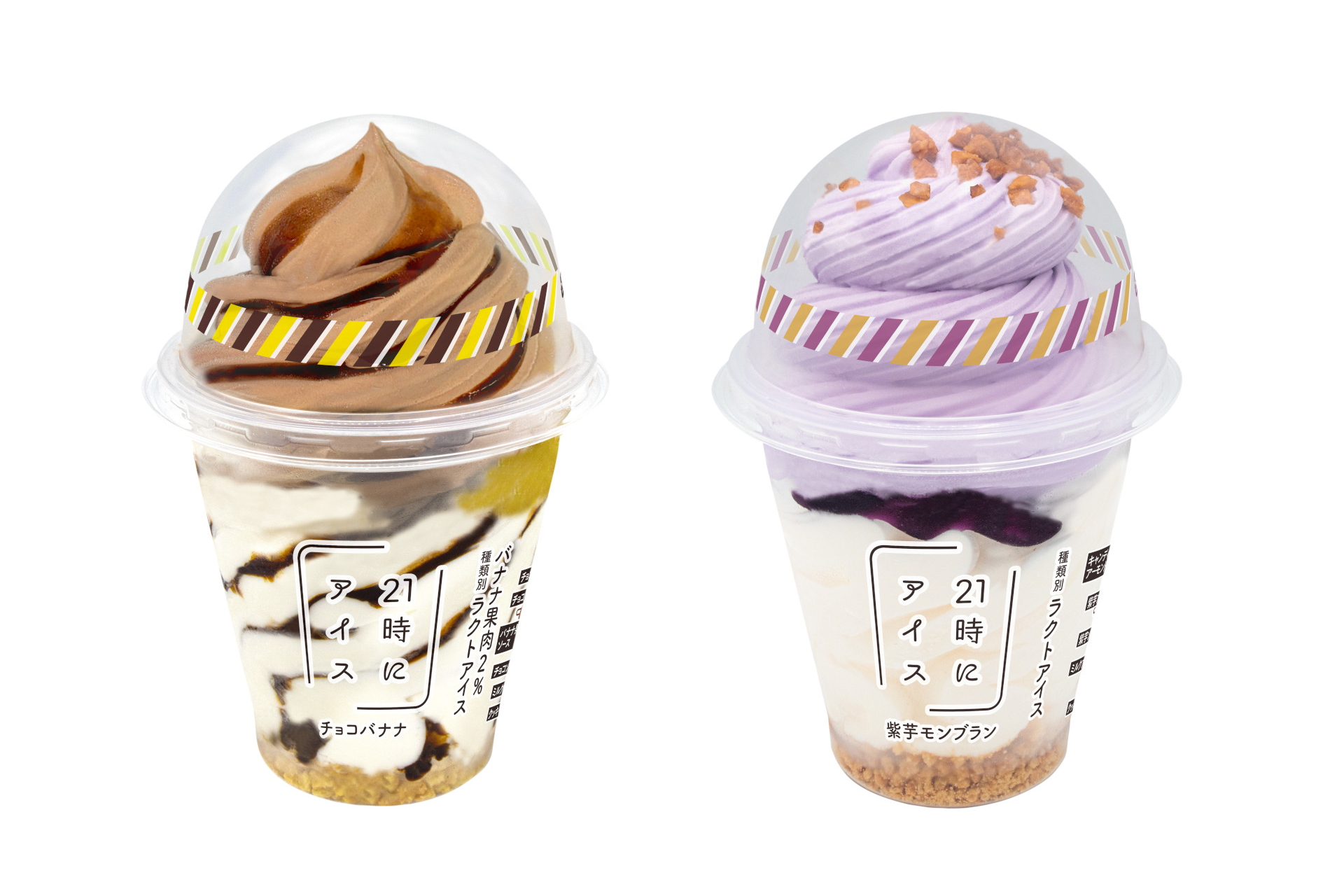 セブン-イレブン・ジャパン×21時にアイス