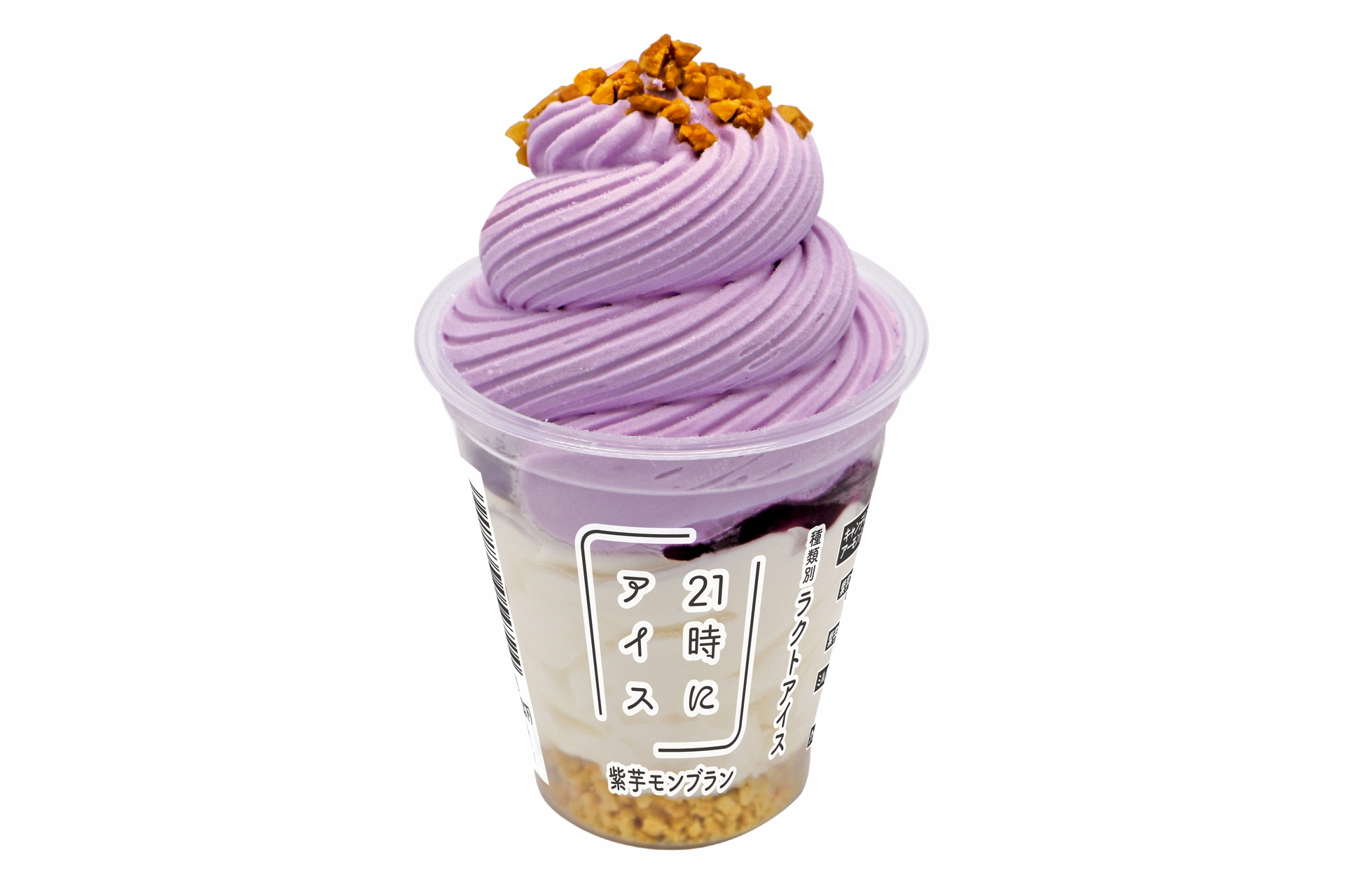 セブン-イレブン・ジャパン「21時にアイス 紫芋モンブラン」（462円）