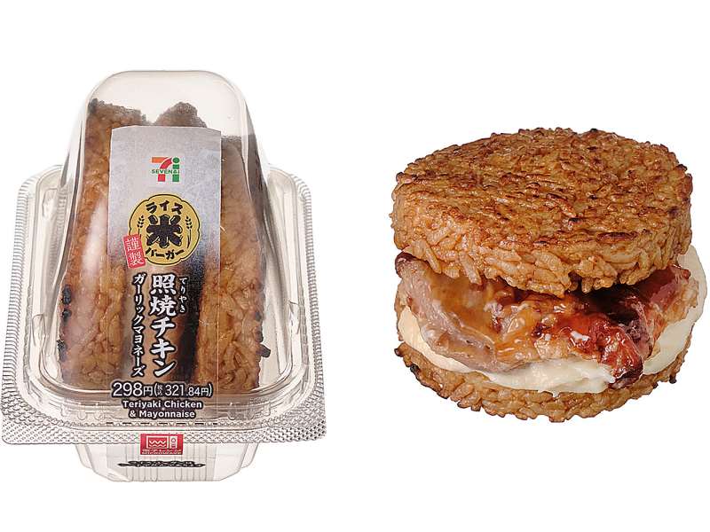 「ライスバーガー 照焼チキンガーリックマヨネーズ」（321円）