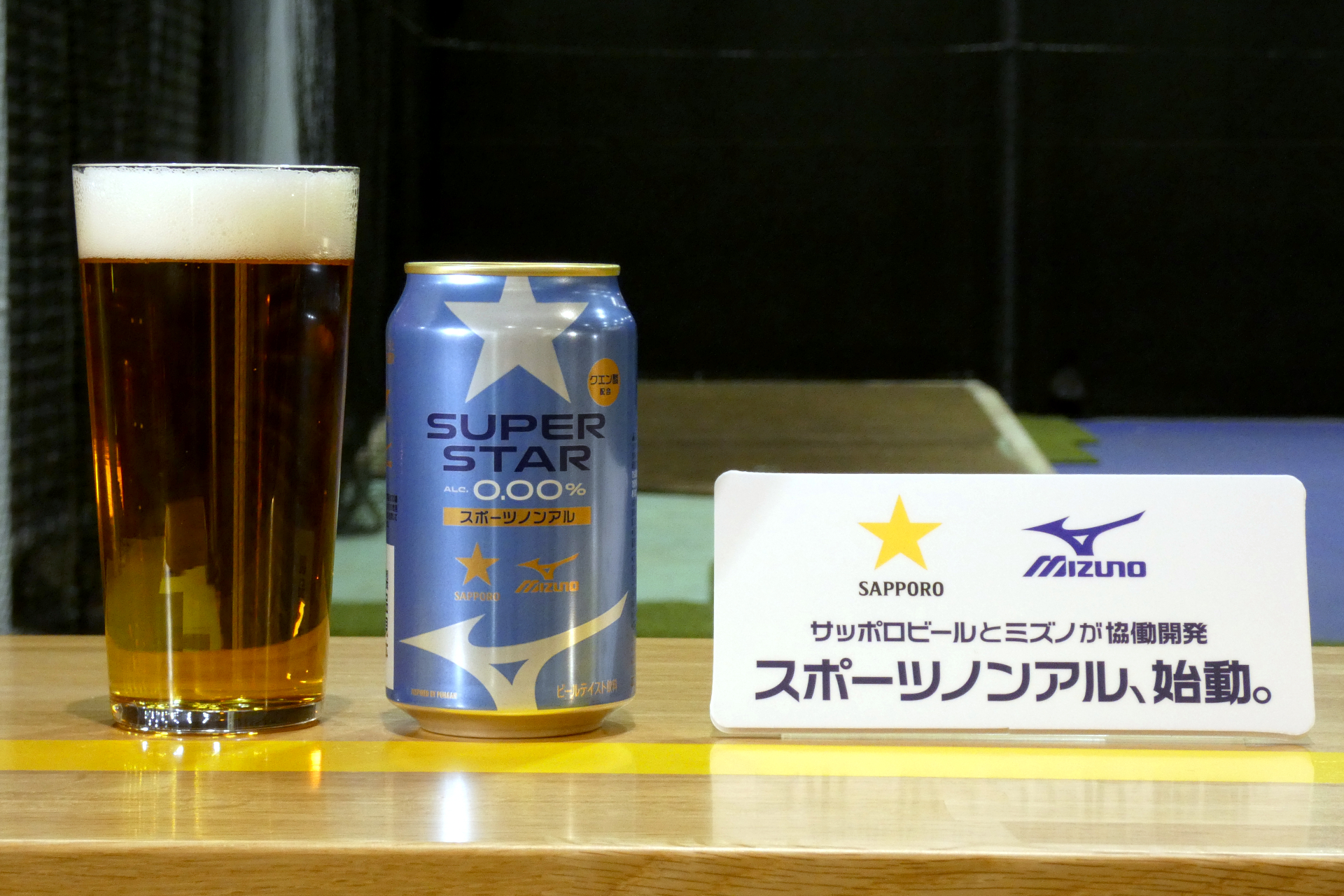 サッポロ SUPER STAR