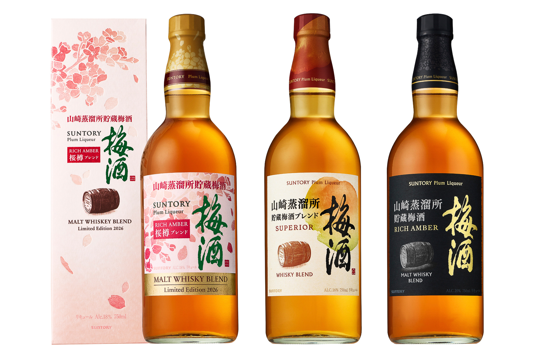 左から「サントリー梅酒」の「〈山崎蒸溜所貯蔵梅酒〉リッチアンバー桜樽ブレンド」「〈山崎蒸溜所貯蔵梅酒ブレンド〉スーペリア」「〈山崎蒸溜所貯蔵梅酒〉リッチアンバー」