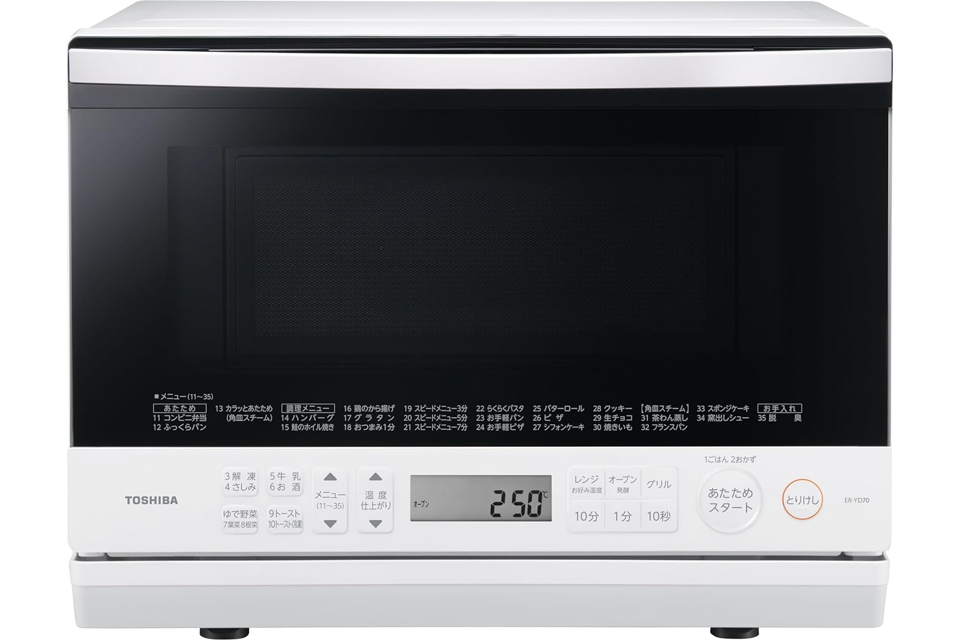 TOSHIBA（東芝）スチームオーブンレンジ 石窯ドーム