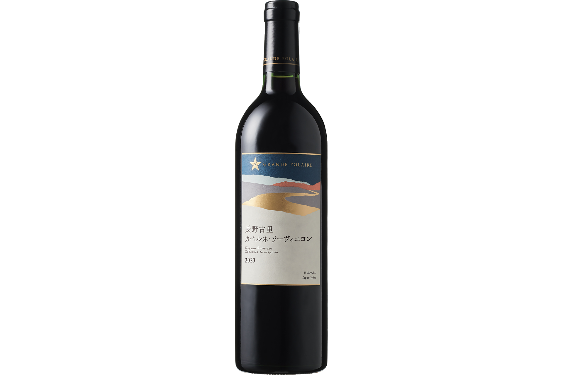 サッポロビール「長野古里カベルネ・ソーヴィニヨン2023」
