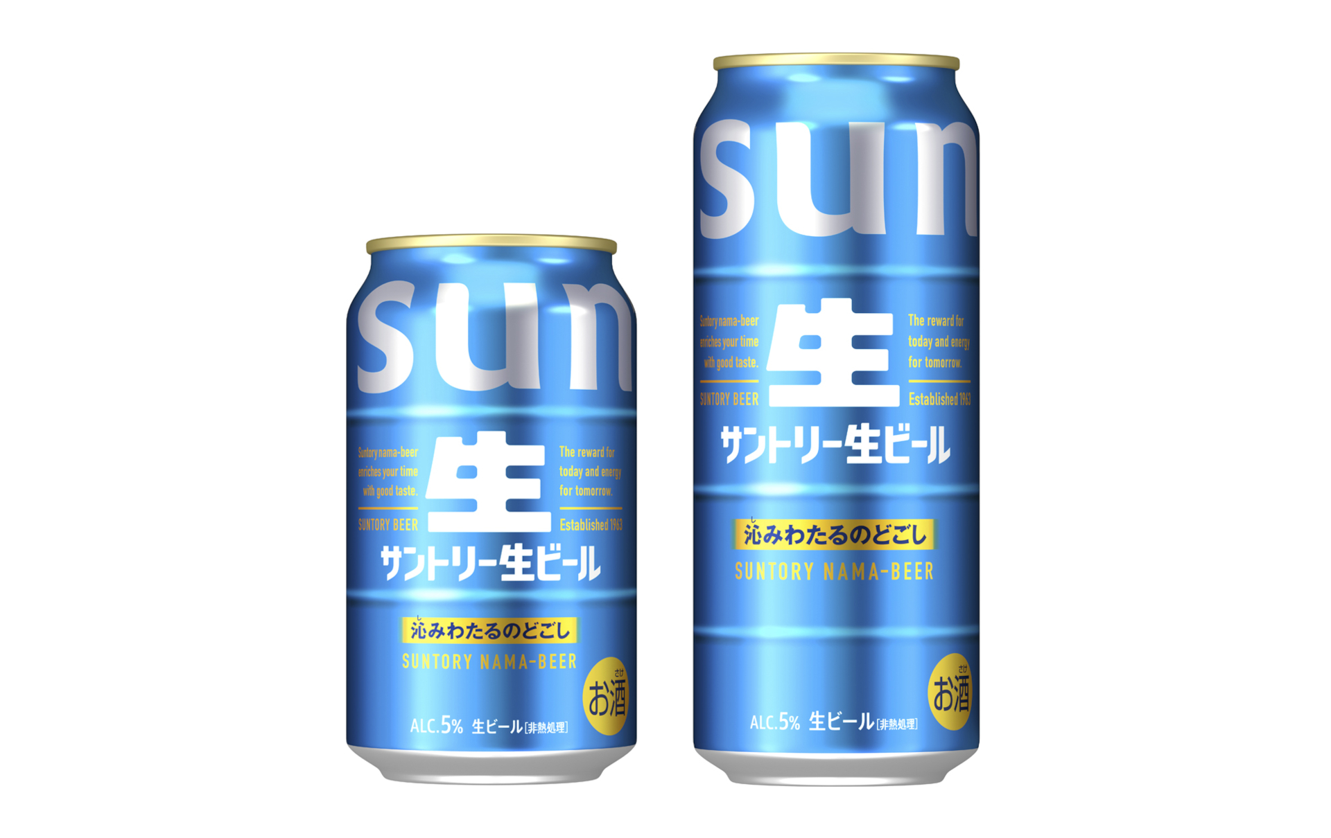 「サントリー生ビール」リニューアル