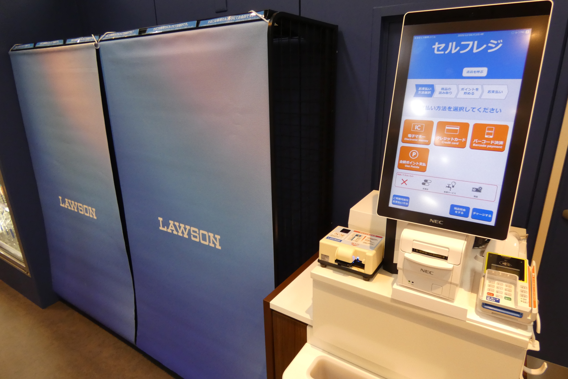 セルフレジを設置することで年齢確認が必要な商品の販売も行なっていく