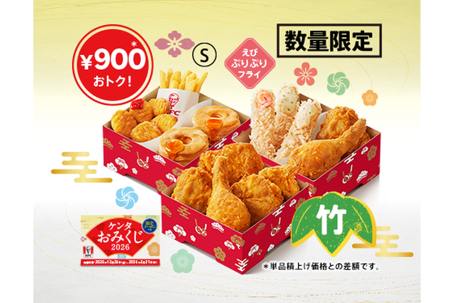 「竹（3段重）」（3490円）