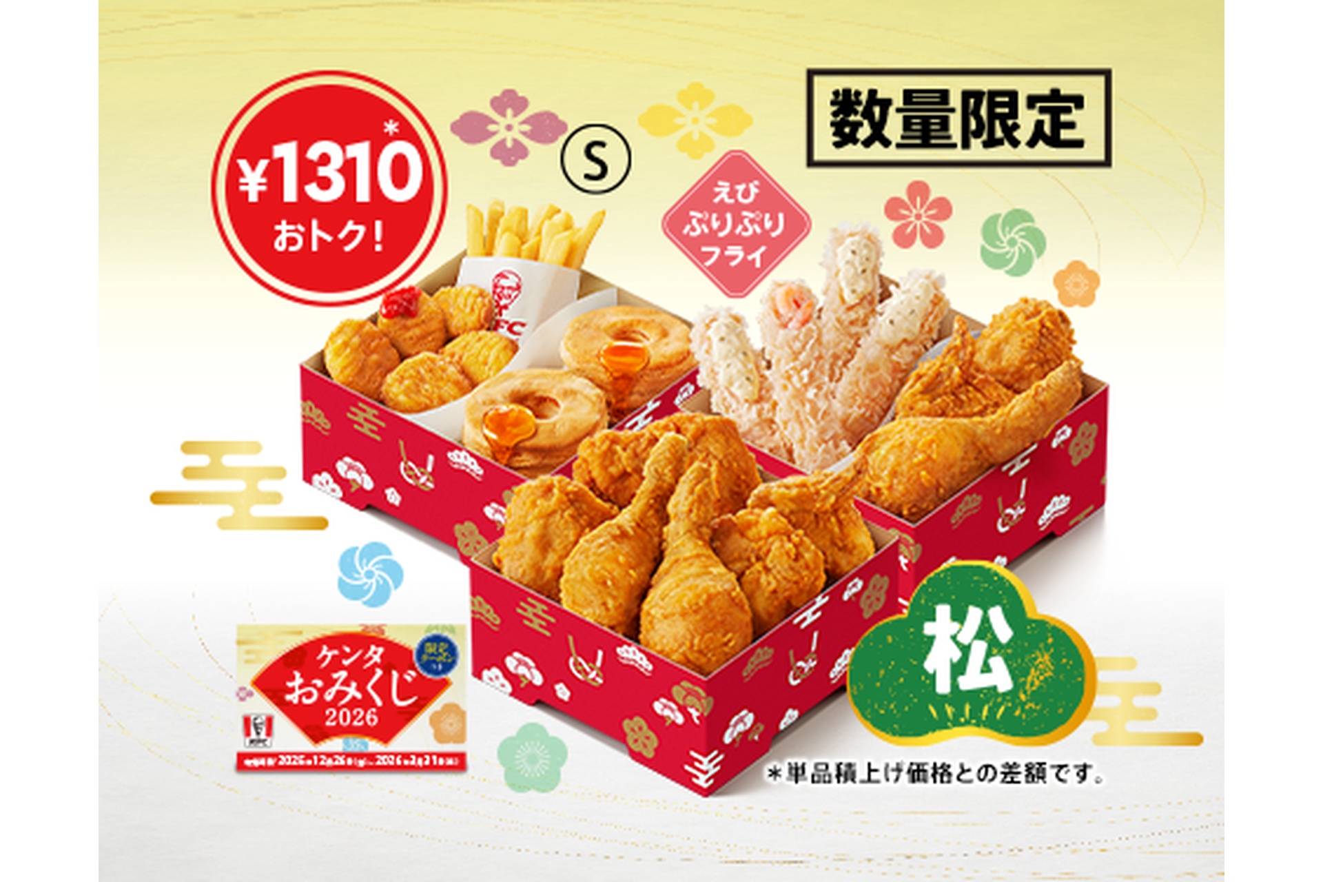「松（3段重）」（3990円）