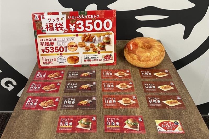 「ケンタ福袋」をご紹介します！
