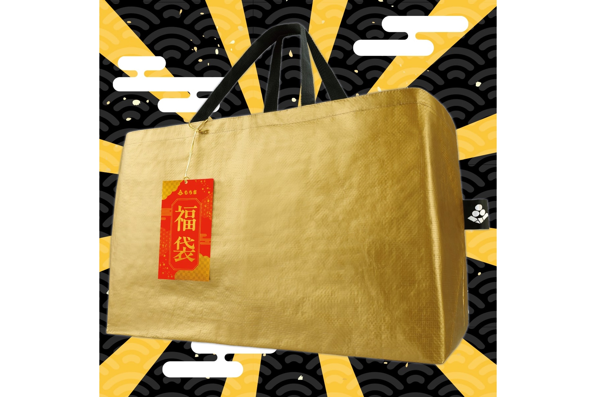 壱万円 金の福袋