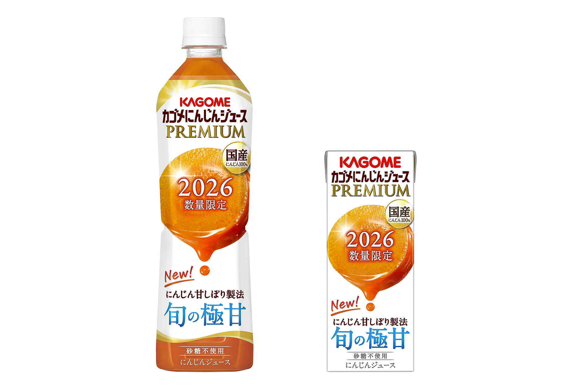 「カゴメにんじんジュースプレミアム」（左が720mL、右が195mL）