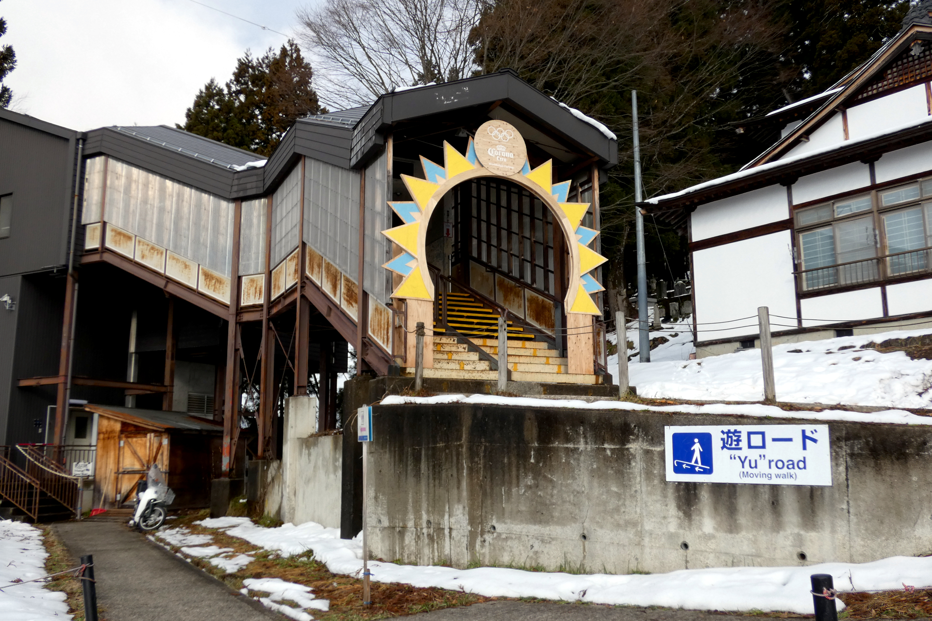 遊ロード入口には非日常へ誘うコロナ セロのゲートが設置されている
