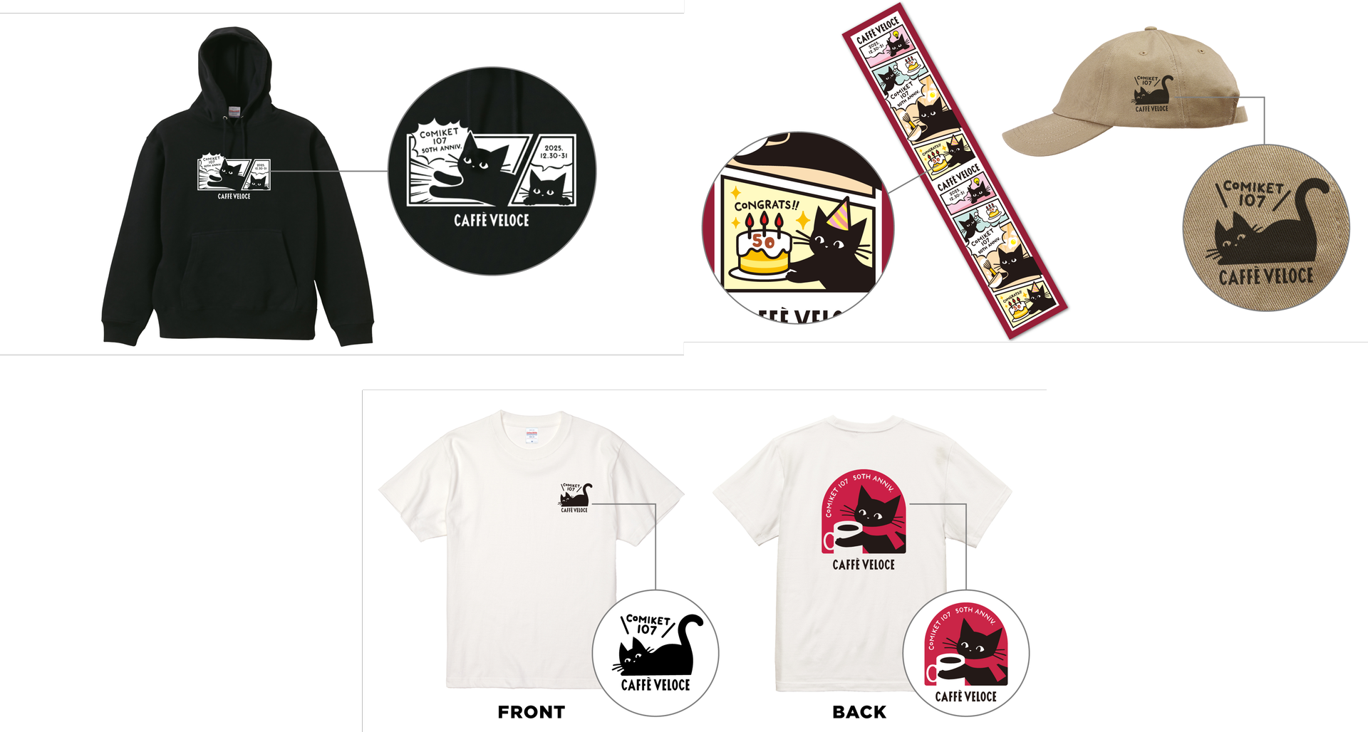 アパレルグッズ