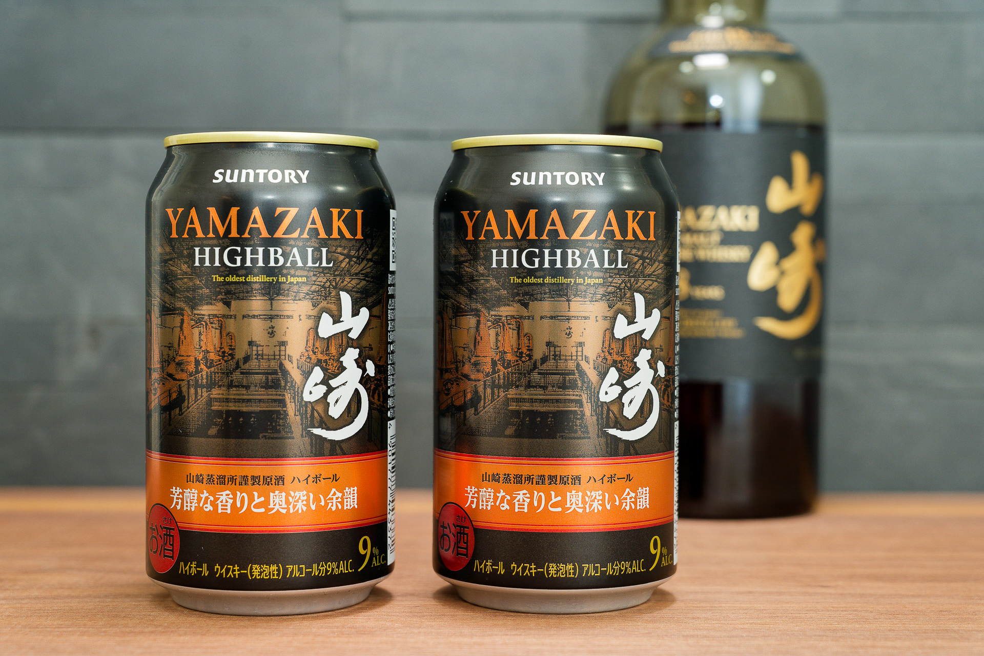 2025年の山崎ハイボール缶は「芳醇な香りと奥深い余韻」
