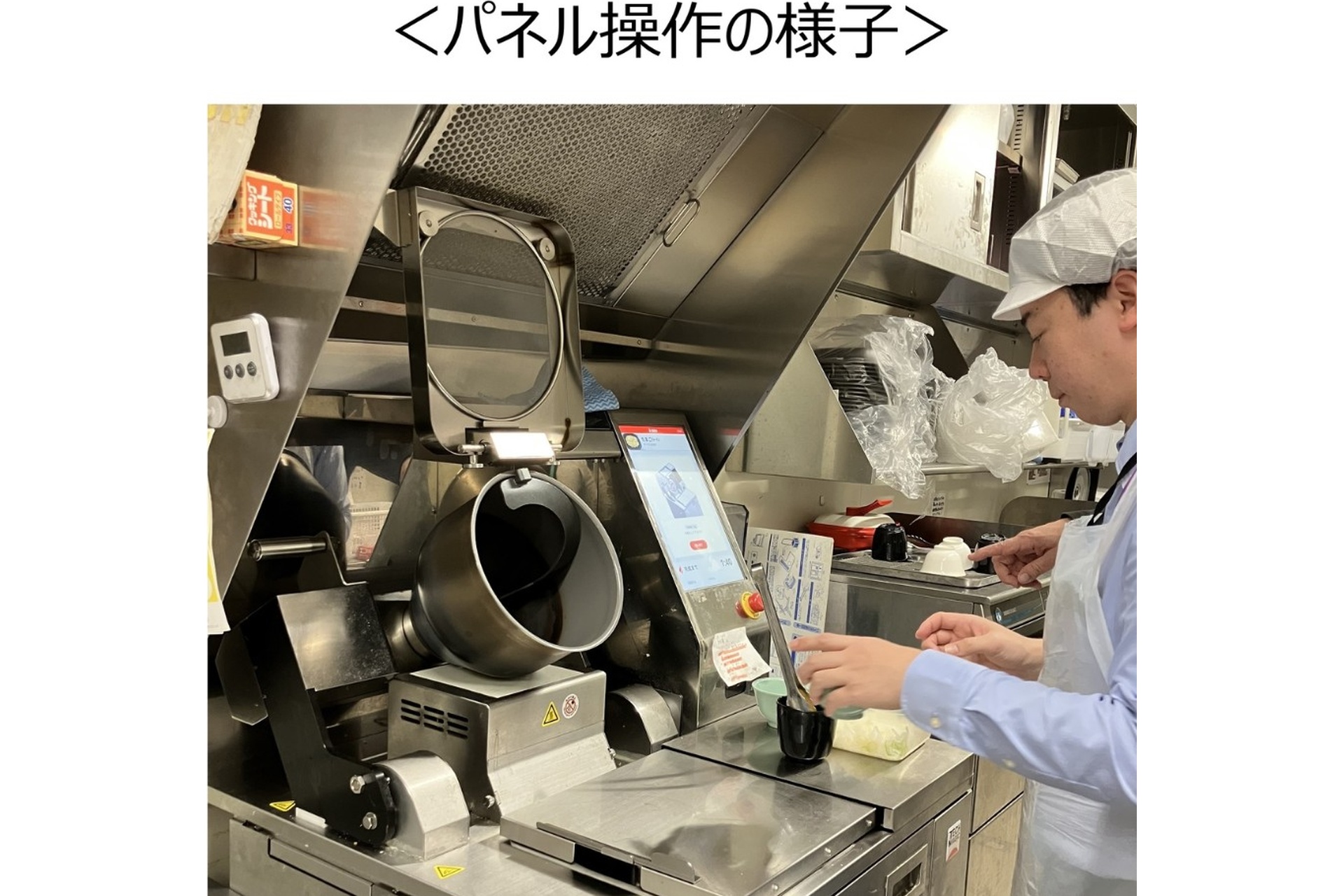 パネル操作の様子