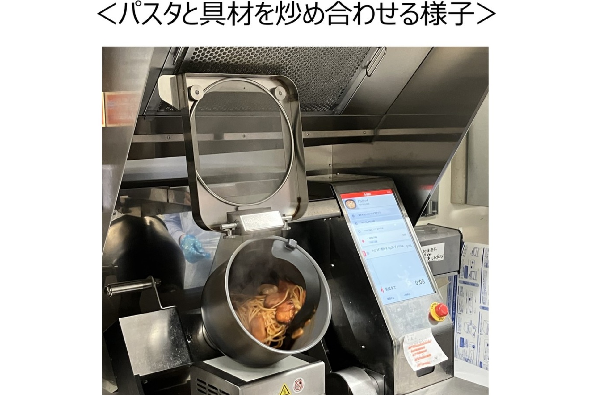 パスタと具材を炒め合わせる様子