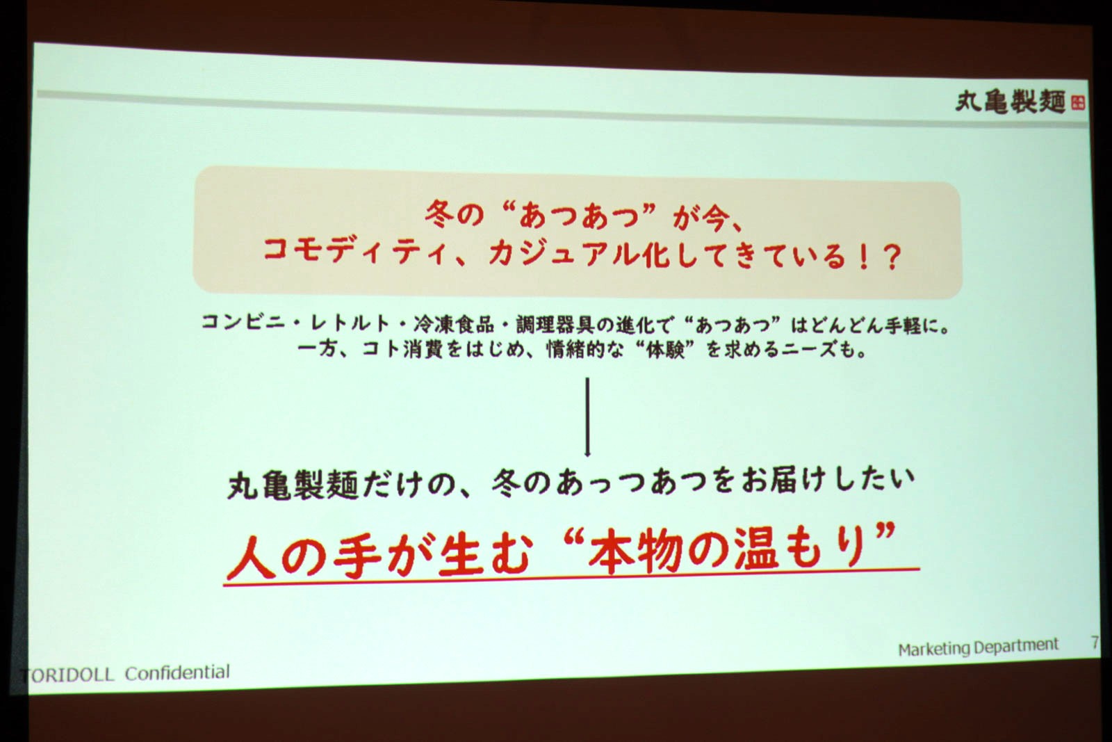 人の手が生む“本物の温もり”を提供