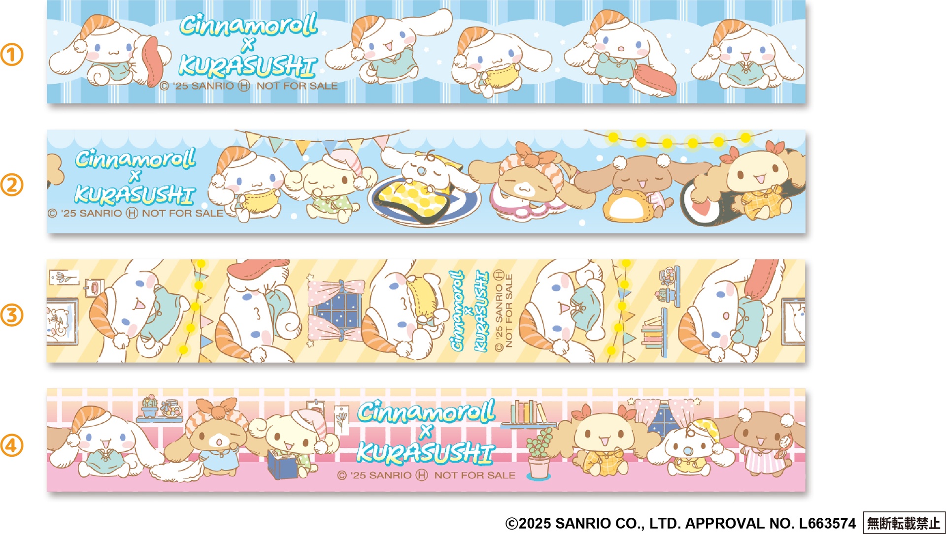 マスキングテープ（全4種）