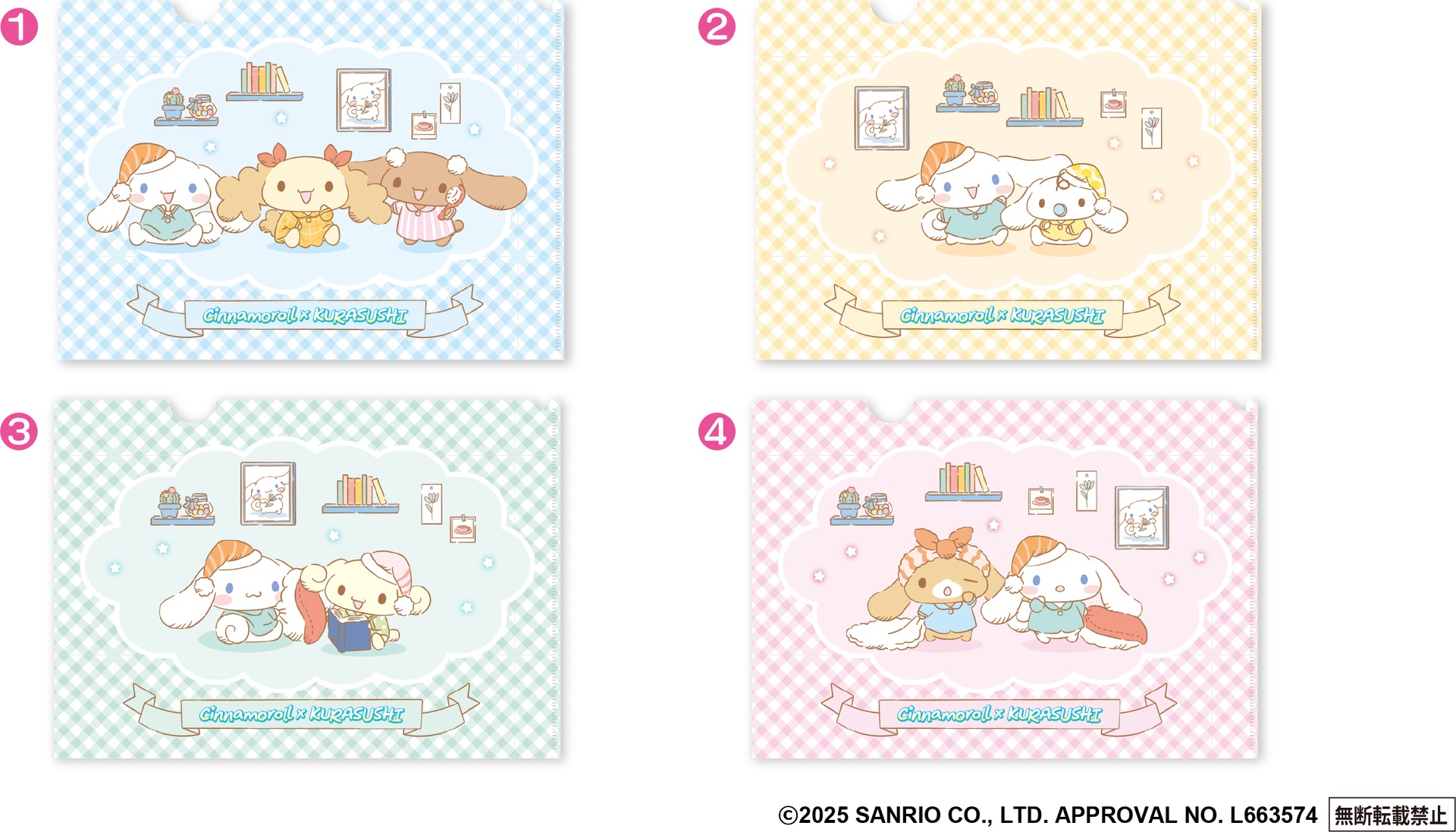 クリアファイル（全4種）