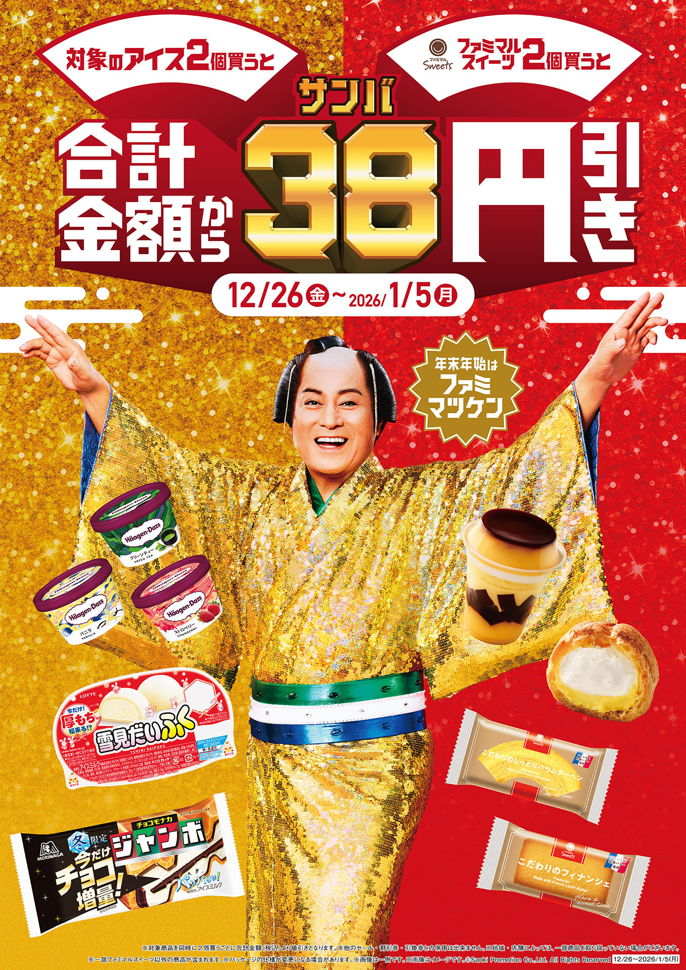 「サンバ引き」