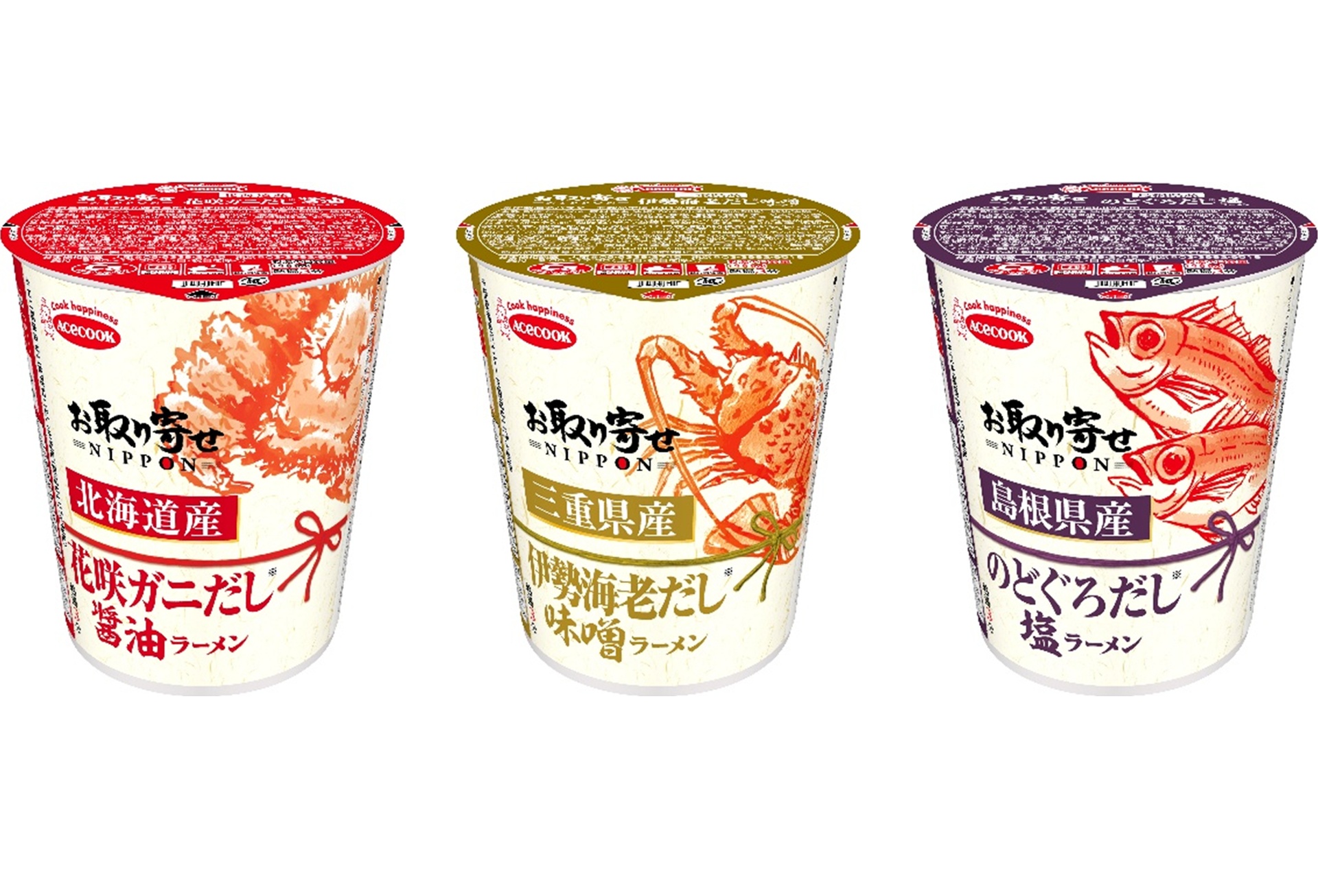 エースコックの「お取り寄せNIPPON 北海道産花咲ガニだし醤油ラーメン/三重県産伊勢海老だし味噌ラーメン/島根県産のどぐろだし塩ラーメン」