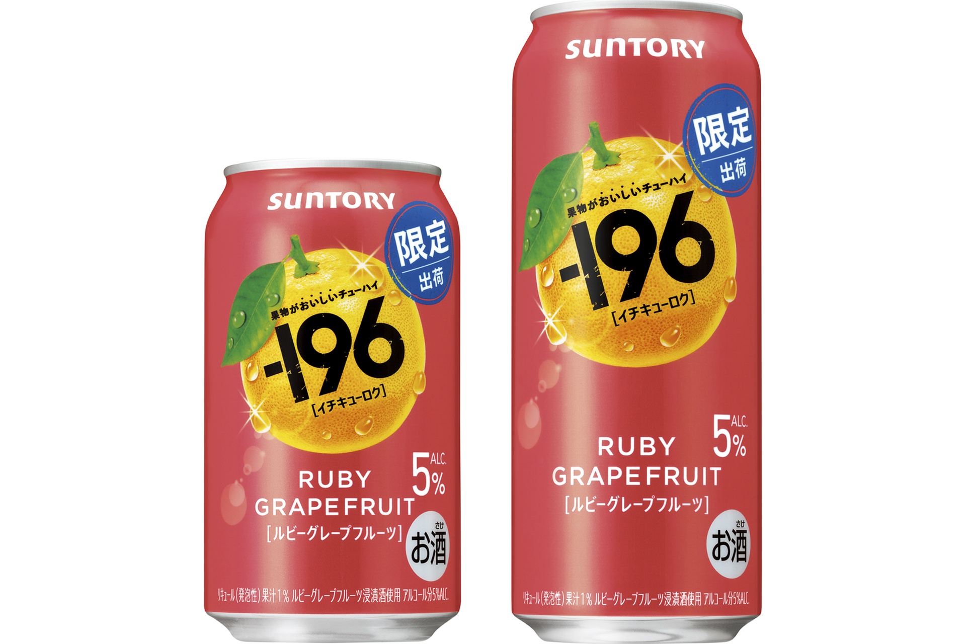 サントリーの「－196〈ルビーグレープフルーツ〉」