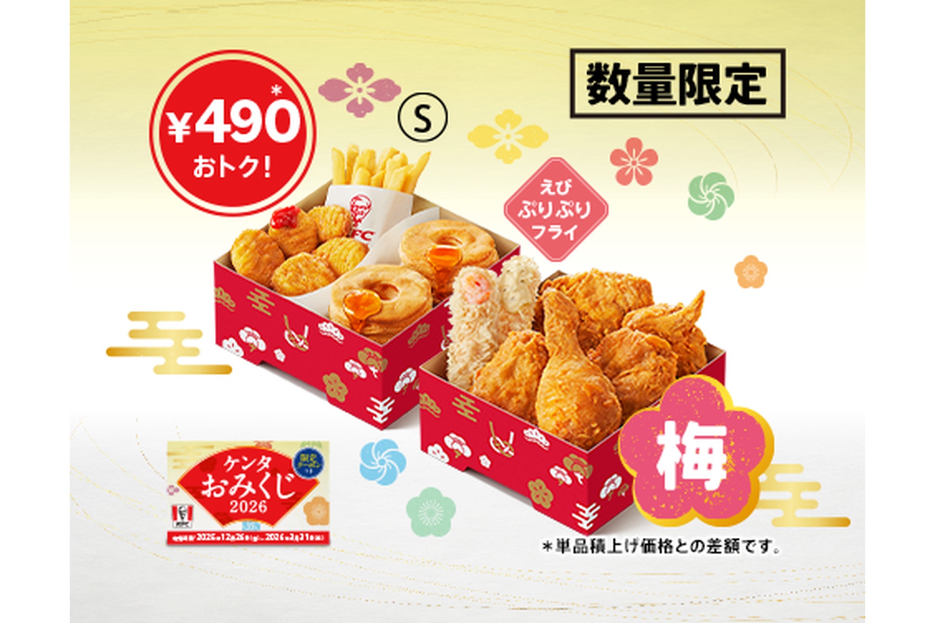 「梅（2段重）」（2990円）