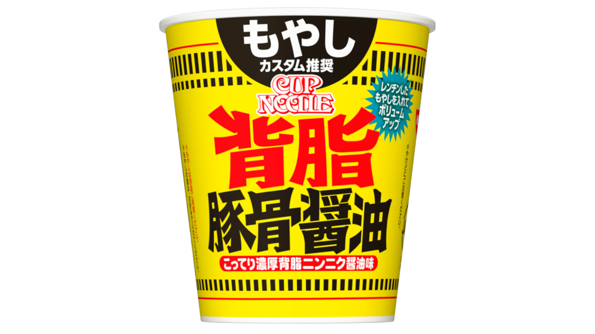 日清食品「カップヌードル 背脂豚骨醤油 ビッグ」