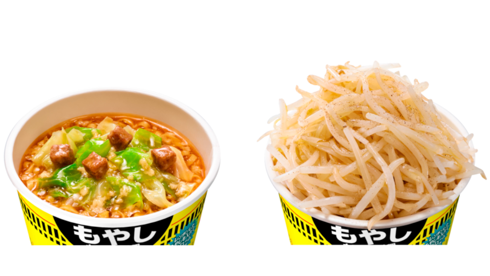 “もやしカスタム推奨”のカップヌードル