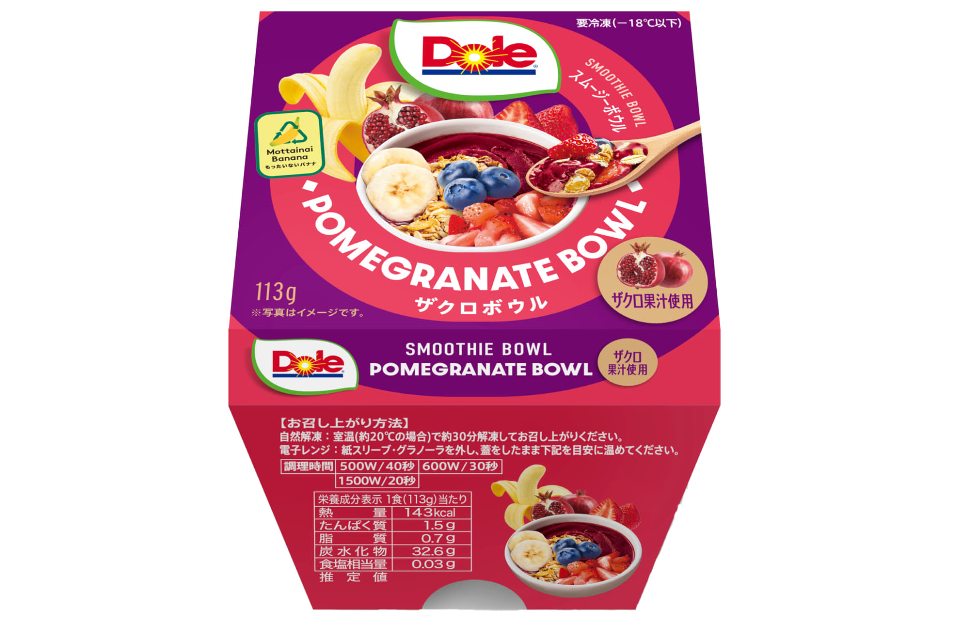 「Dole スムージーボウル ザクロボウル」