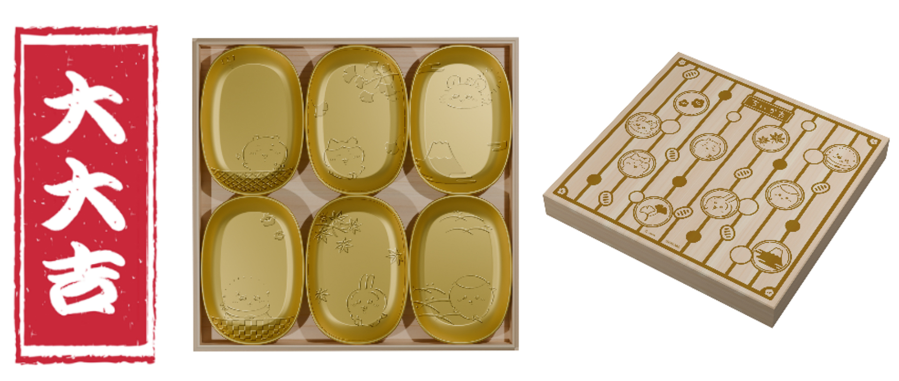 【大大吉】「ちいかわ小判風豆皿セット（木箱入り）」（計100名）