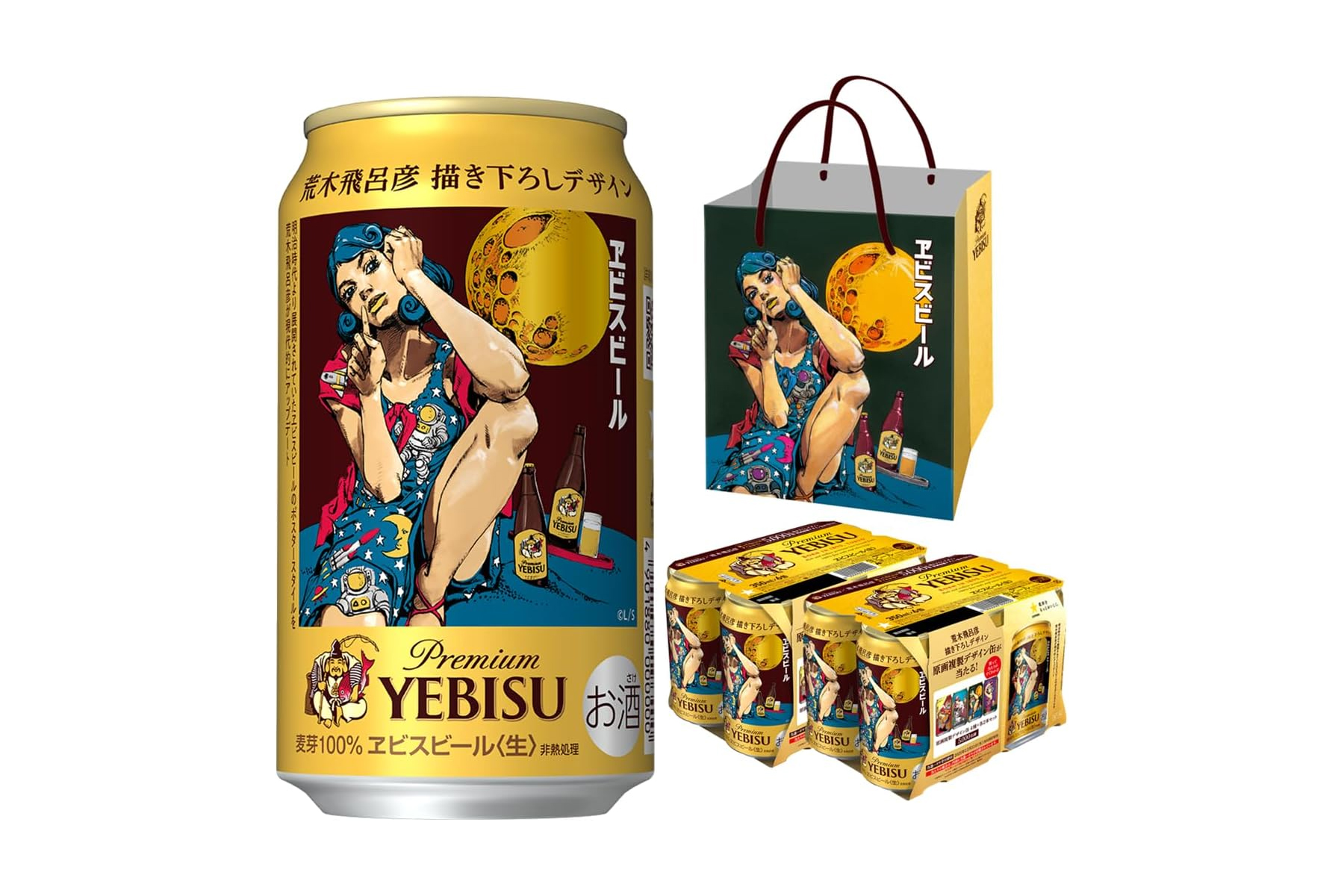 ヱビスビール 荒木飛呂彦描き下ろしデザイン缶