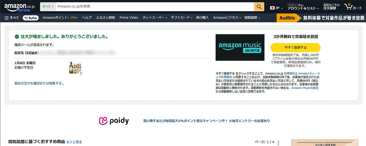 5口分を購入してみました