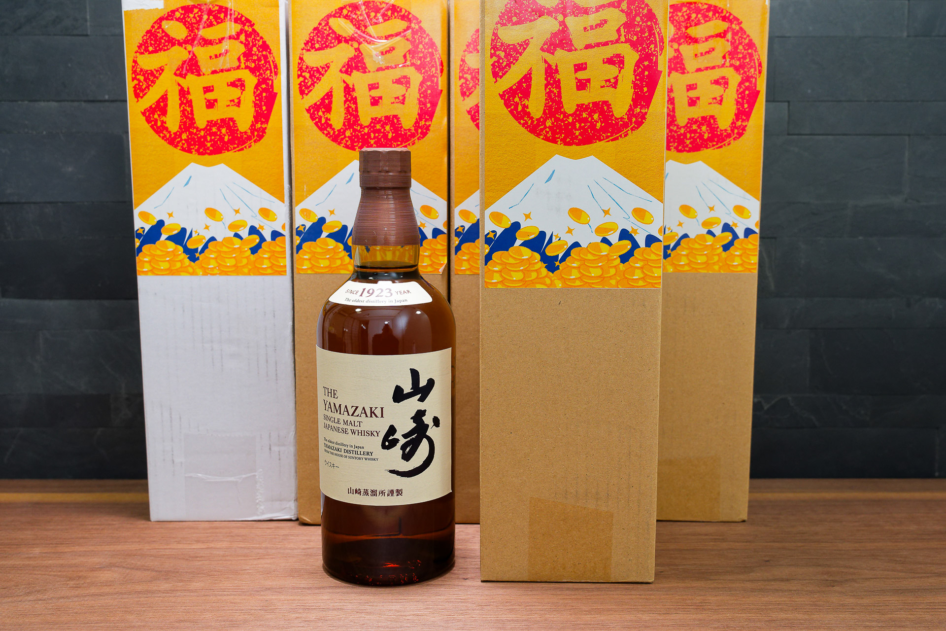 さっそく山崎が当たってしまいました