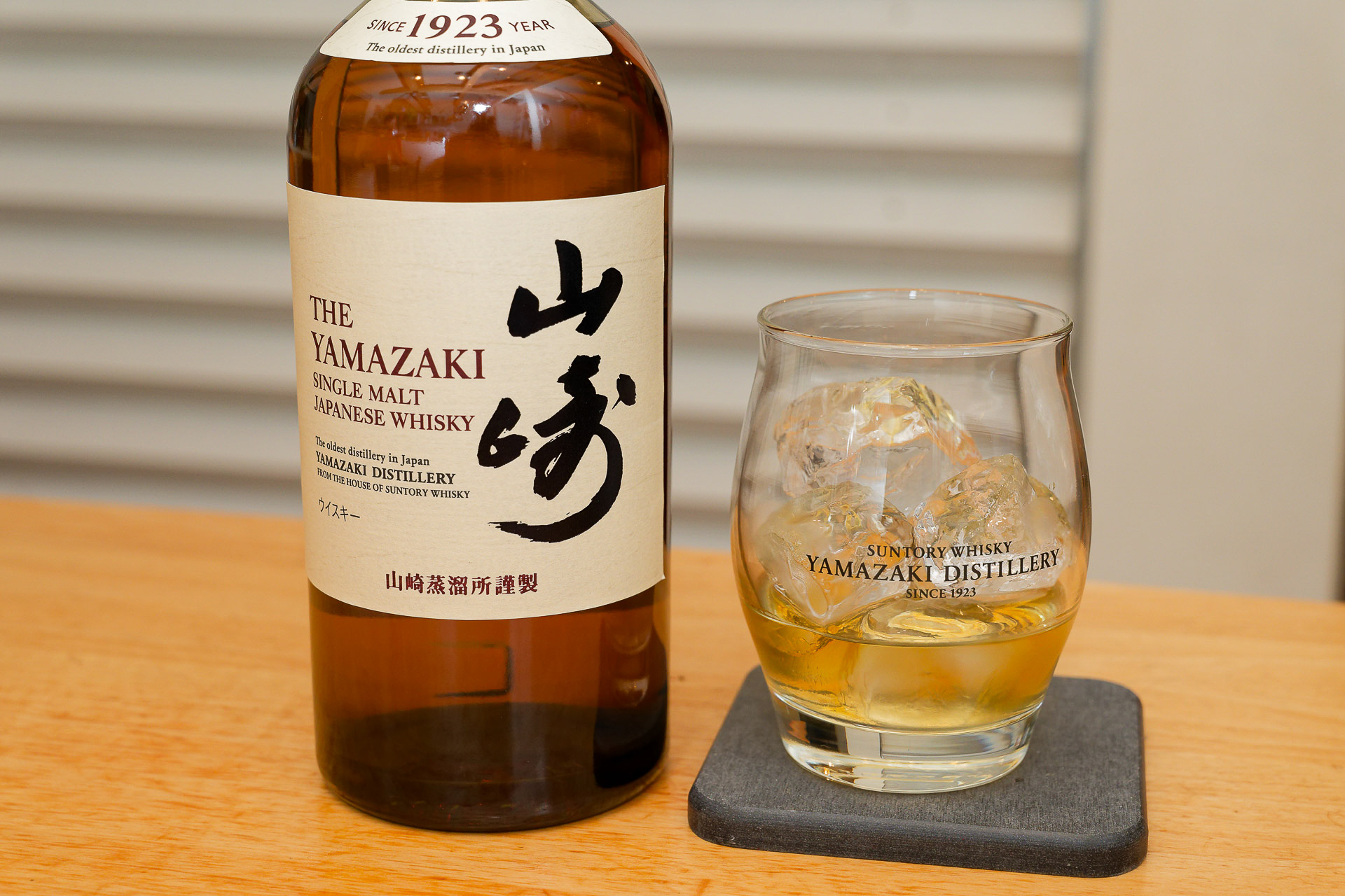 美しい琥珀色の山崎