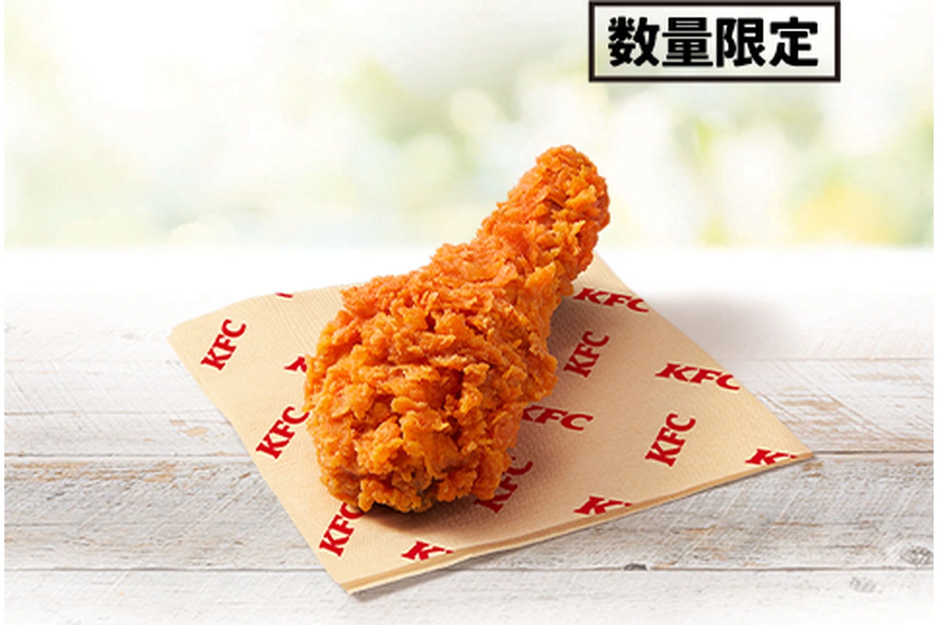 レッドホットチキン