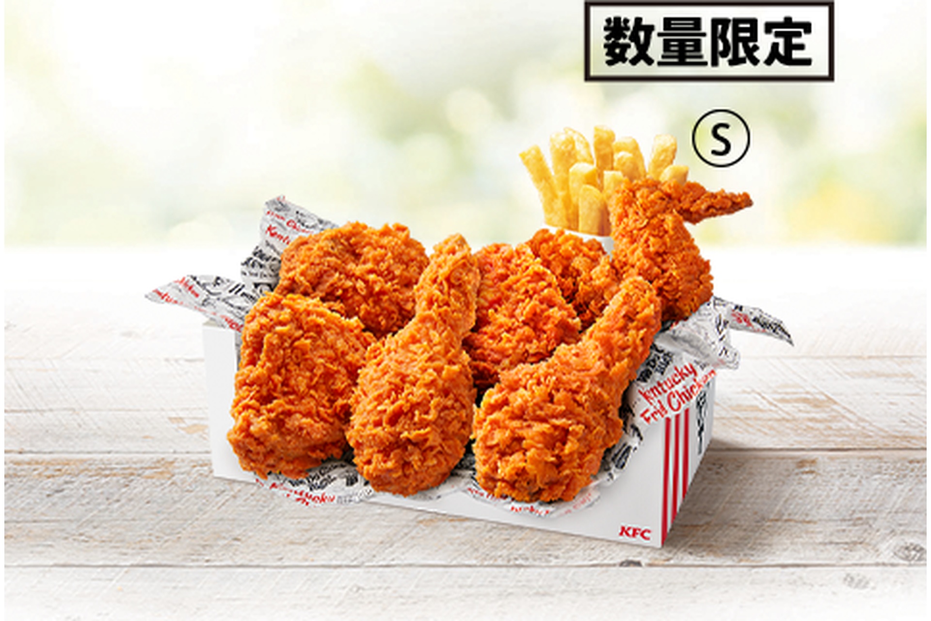 レッドホット満喫パック