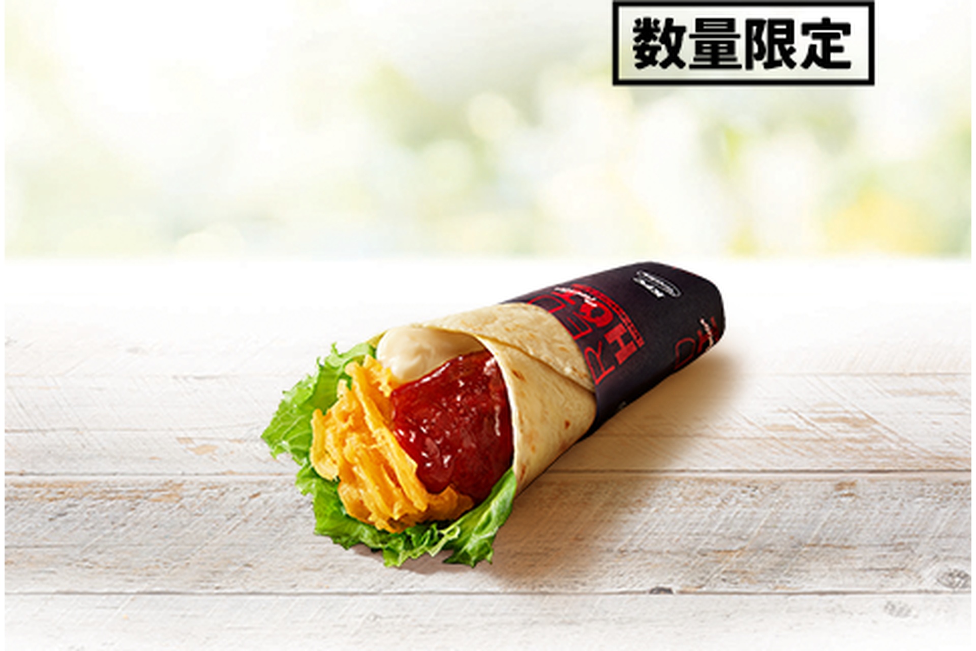 レッドホットツイスター